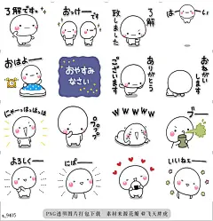 a@飞天胖虎 line贴图表情包贴纸shiroMARU 动态版动态版  shiroMARU的首款动态贴图。精选超实用的日常用语收