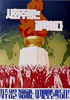 朝鲜的宣传画设计 Propaganda Posters from North Korea - AD518.com - 最设计