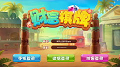 申晓星采集到欧美棋牌