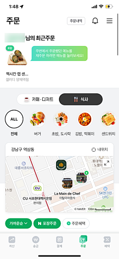 奋斗中的小宝采集到APP模式-地图出行类