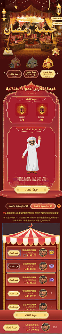 範Ycgm采集到海外活动页