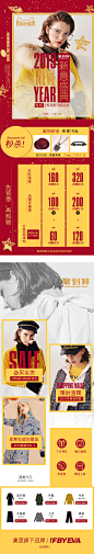 190113年货节无线evaouxiu