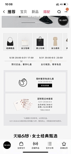 咘叽咘叽菇采集到电商-利益点