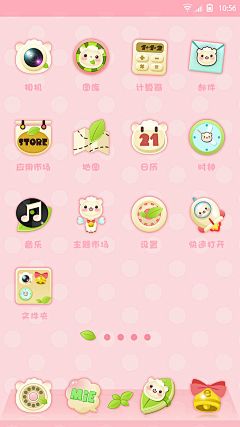 枯叶·落采集到可爱，节日图标