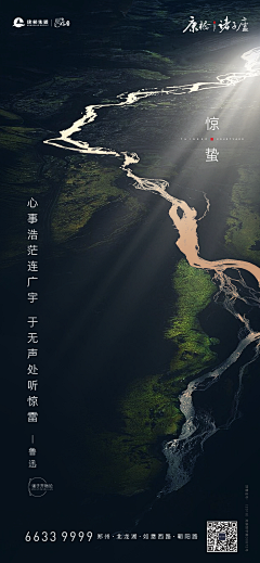 棲采集到节气