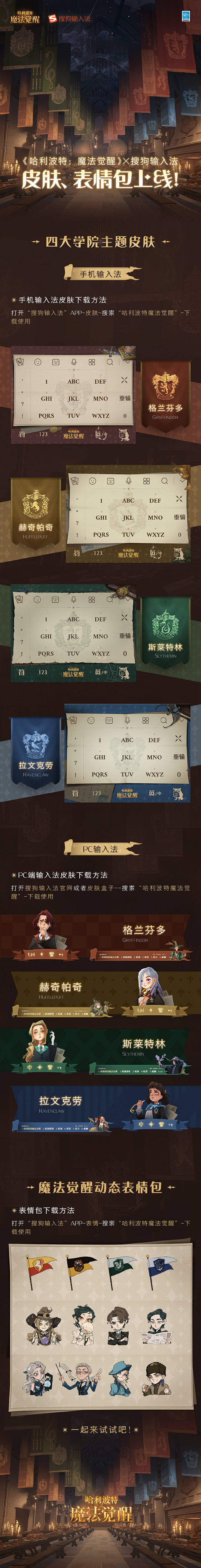 @哈利波特魔法觉醒 的个人主页 - 微博