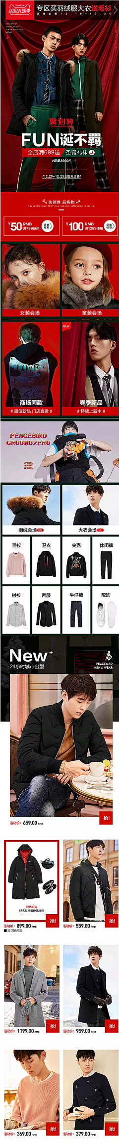 喝酸奶的huhu采集到NZ-首页