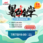 705暑你会学1