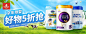 君乐宝婴幼儿奶粉 直通车banner 设计 母婴
