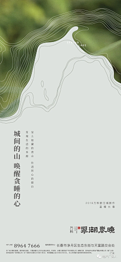 L一YY采集到文旅海报