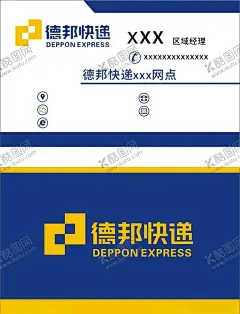 德邦快递 【酷图网】德邦快递名片,德邦名片,快递名片,德邦快递,德邦卡片,名片,卡