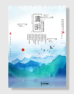 清明时分