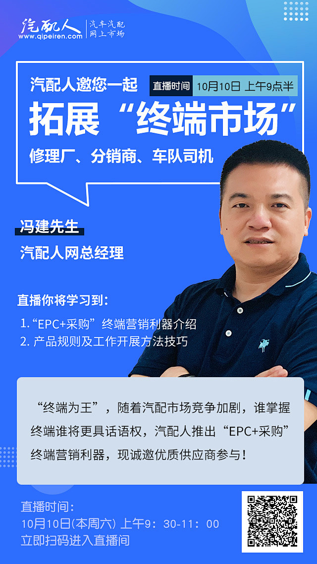 直播海报