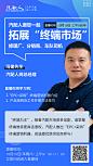 直播海报