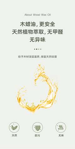 芦苇-憨憨采集到木蜡油
