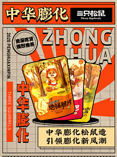 惜心!采集到海报