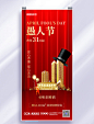 4.1愚人节地产促销红金色创意全屏海报