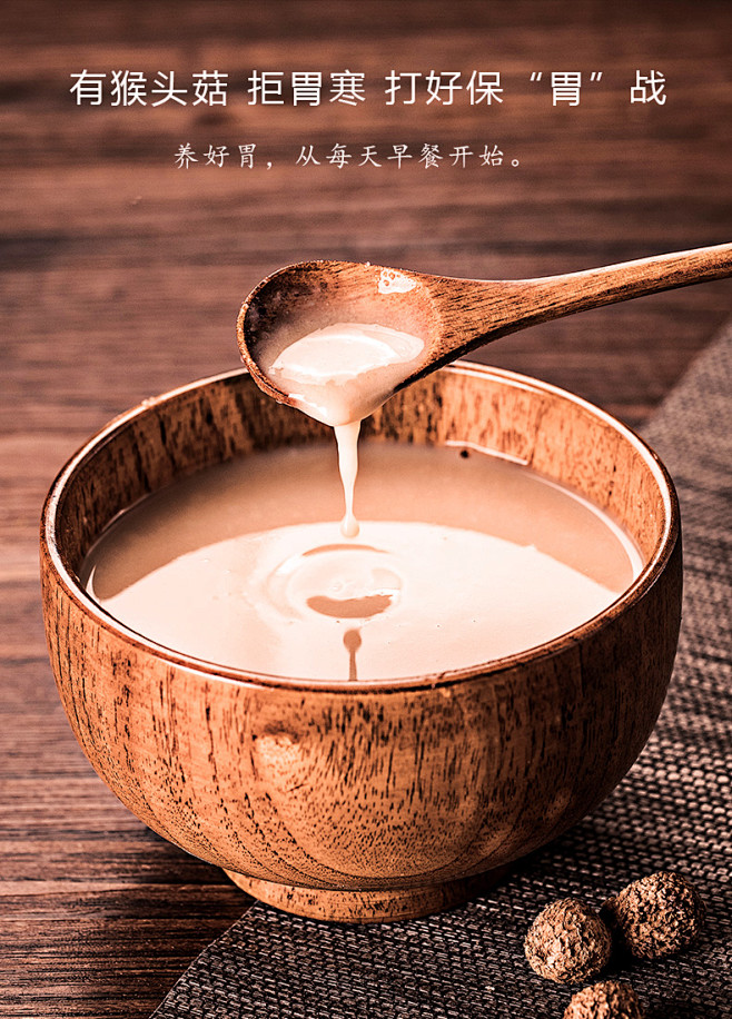 南京同仁堂代餐粉杏仁早餐食品营养猴头菇米...