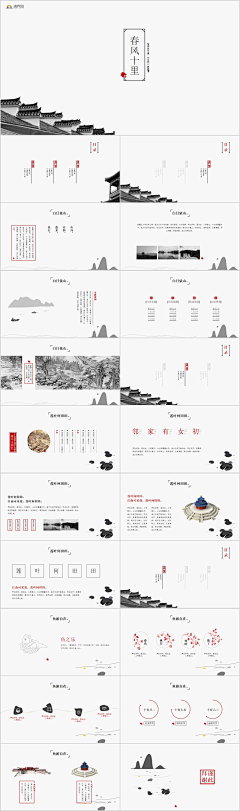 可子哈哈哈采集到PPT