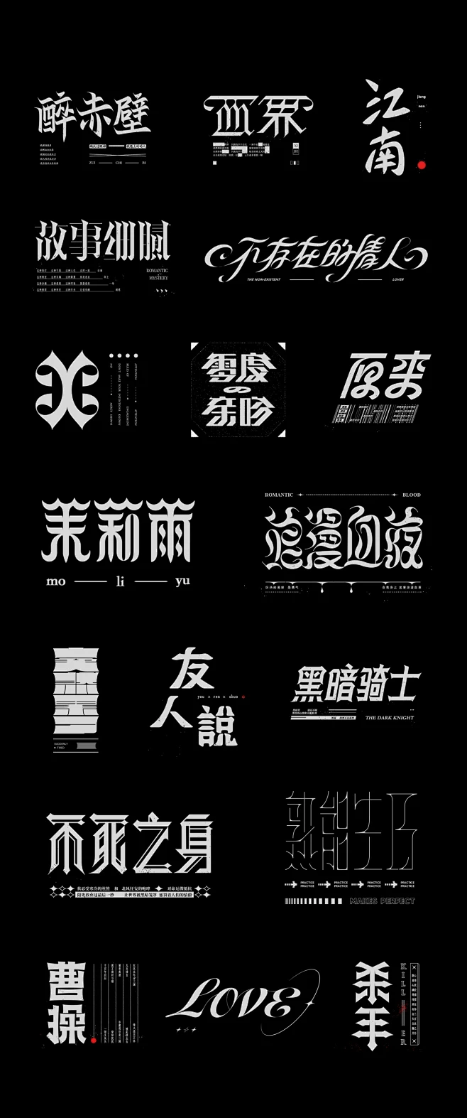 字體設計—林俊傑 图小设 字体传奇推荐-花瓣网