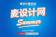 粉色糖果风立体艺术字效果AI源文件