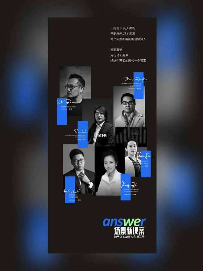 ‍‍‍设计审美提升丨多人排版海报