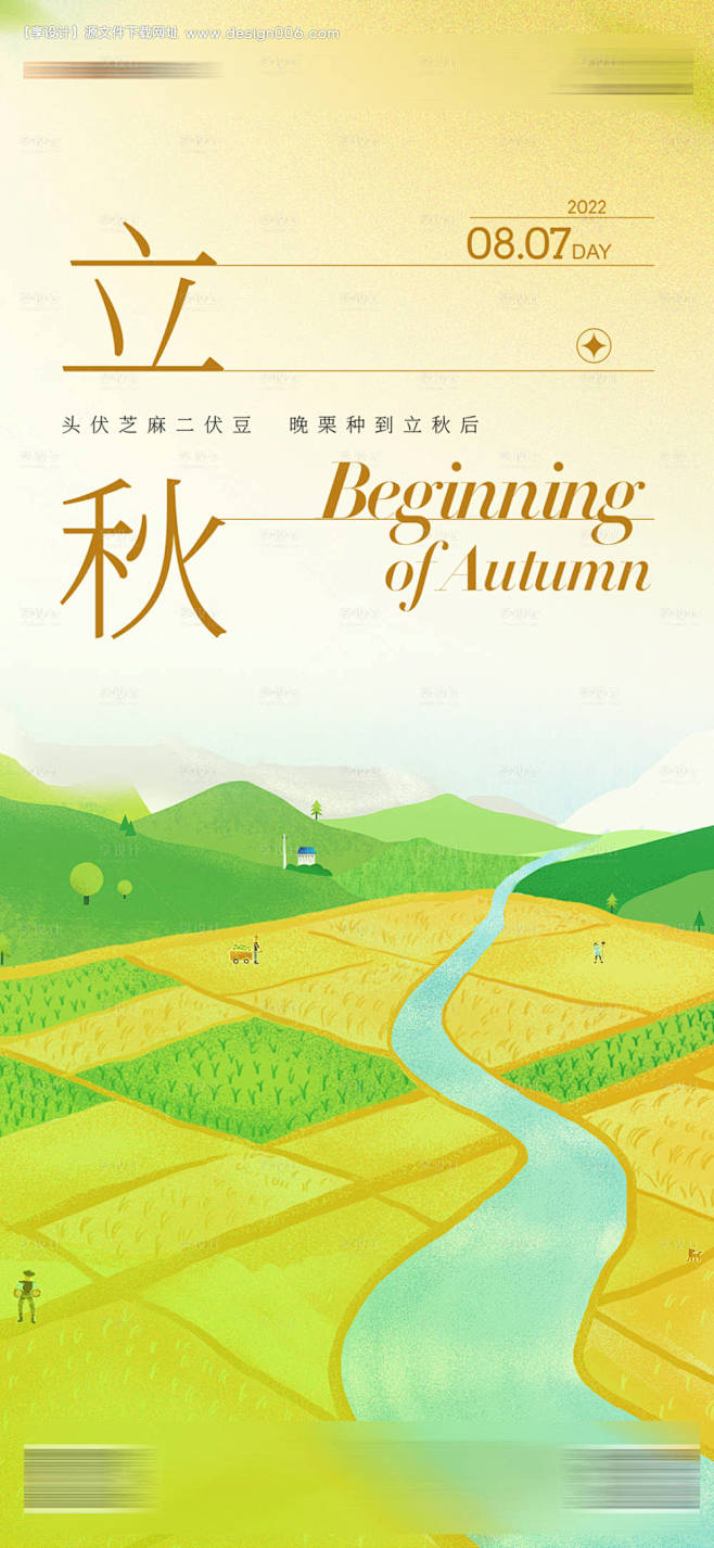 编号：20220809111308710...