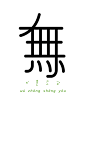 字以为释