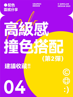 ◆┎純橴sè采集到颜色1