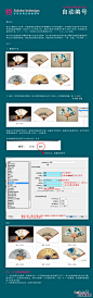 Indesign自动编号-段落样式的应用 飞特网 ID教程