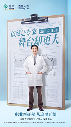 万年小狐采集到人物海报