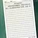 简约清新黑板通用作文纸