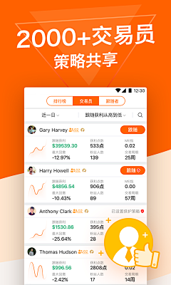 阿野super采集到APP_应用市场介绍页