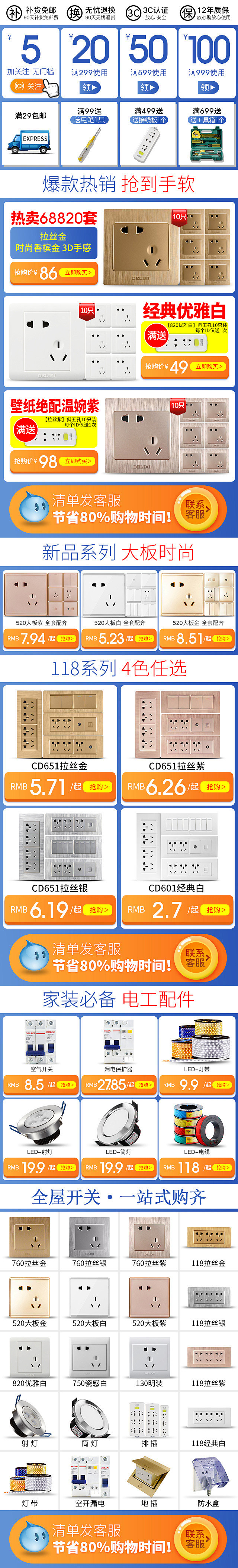 皓月手淘首页