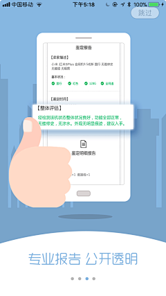 UI设计师—周晓烽采集到APP-启动+引导界面