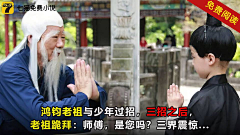 I7BNdnpo采集到仙尊
