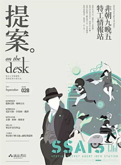 海棠听风**采集到海报类