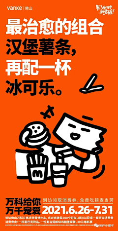 lIiilIii采集到创意稿