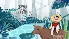 清明节  - 源文件下载【酷图网】清明节,清明佳节,清明时节,清明图片,清明,踏青,清明节海报,春游海报,春游,清明节促销,清明节背景,清明节踏青,清明节标语,清明海报,清明促销,清明节日,清明节展板,清明节素材,清明节广告,清明节设计,清明节祭祀,清明踏青,水墨风清明节,古典,清明活动背景,清明祭祀,清明祭奠,