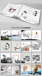 企业文化中国风画册-众图网