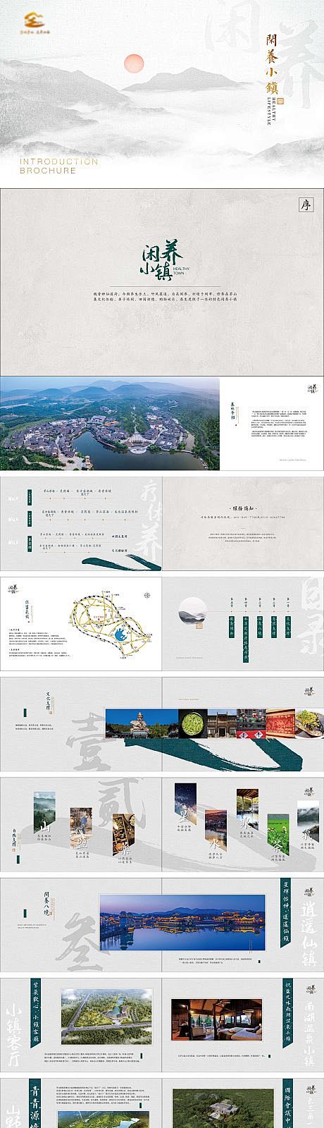 古风文旅小镇宣传手册-源文件