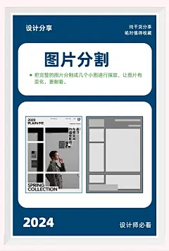 设计师必看之6种多图海报排版 - 小红书