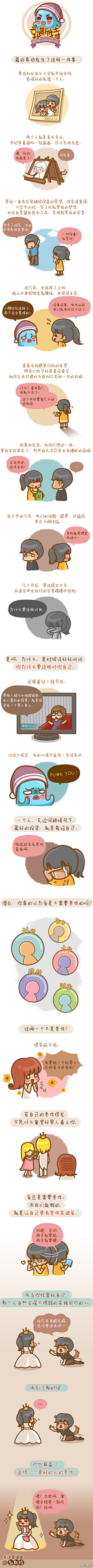 天风训韵采集到漫画