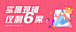 房地产商铺租赁促销活动简约公众号首图