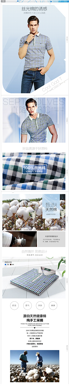 许千亿采集到详情-夏装上衣