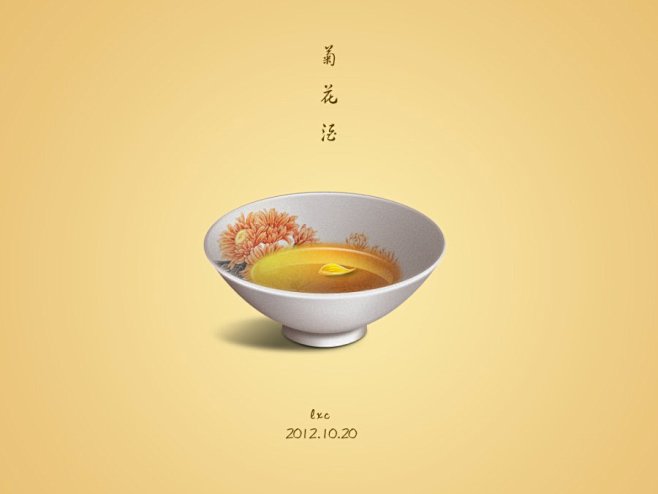碗