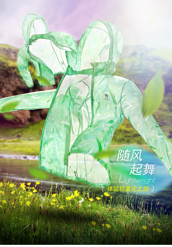 【热销2万件】骆驼户外皮肤衣 防晒防紫外...