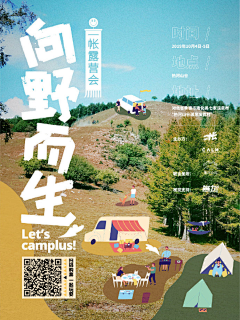lohas-bear采集到海报