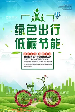 环境保护 生态低碳 文明城市   - 源文件下载【酷图网】环境保护,生态低碳,文明城市,绿色,清新大气,节能减排,低碳生活,环保,保护环境,垃圾分类,世界卫生,公益海报,大自然,宣传海报,从我做起,绿水青山,携手,世界环境日,同呼吸,共命运,生态就是,资源,生态家园,保卫家园,携手共创,节能环保,展板海报,PSD,