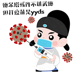 还有人搞不懂如何防控疫情？把这套表情包甩给他！_防疫 : 戴口罩，少聚集 勤洗手，多通风 主动报备，配合防疫 如今正值暑期 严防严控这根弦不能松 小布推出一组疫情防控表情包 快提醒身边亲朋好友科学防护吧！ 6.打疫苗1 7.…